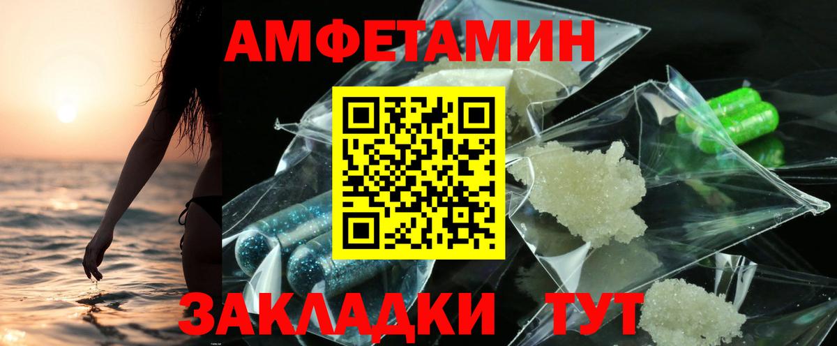 Североморск  Амфетамин Premium  Амфетамин  Вход с VPN 