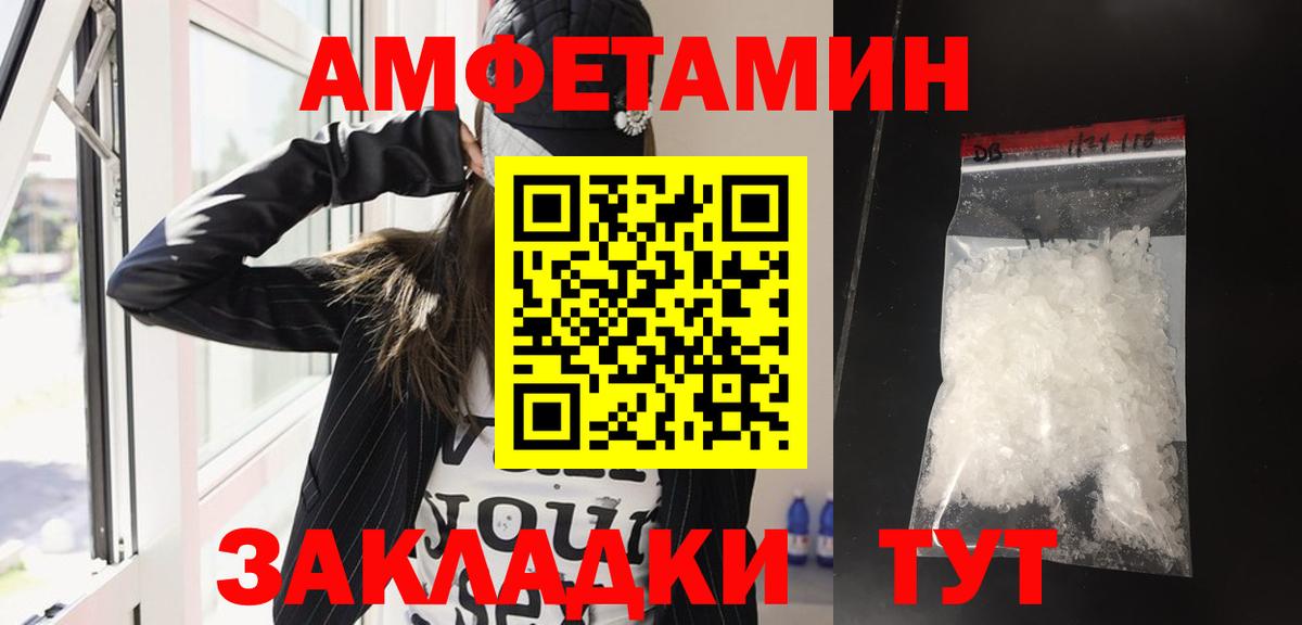 Amphetamine 98% Североморск