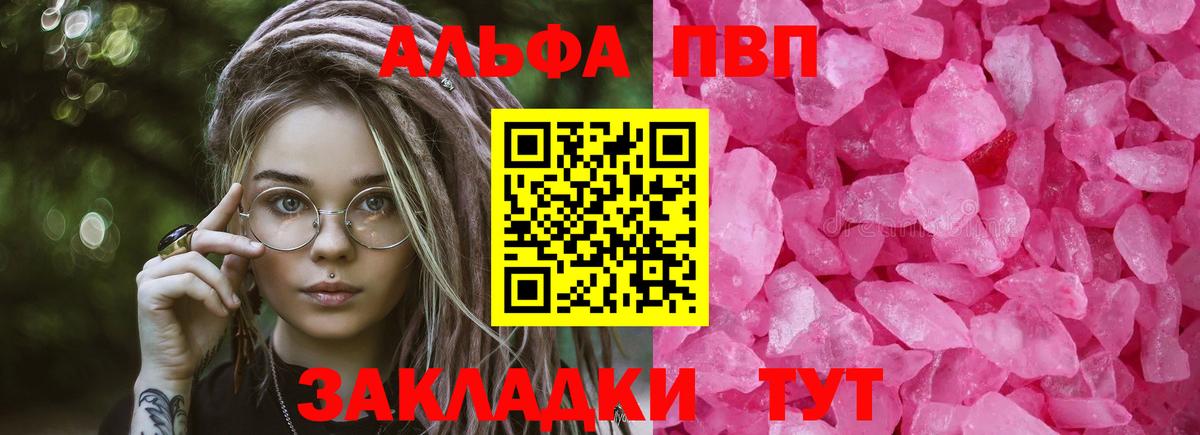 A PVP Соль  Североморск  A PVP  Alfa_PVP кристаллы  А ПВП Crystall 