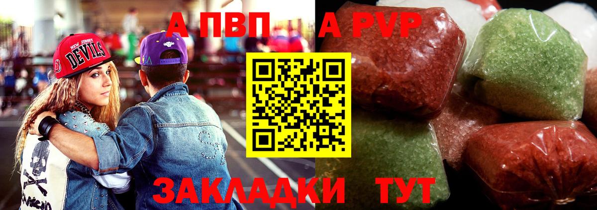 Alpha-PVP Crystall Североморск