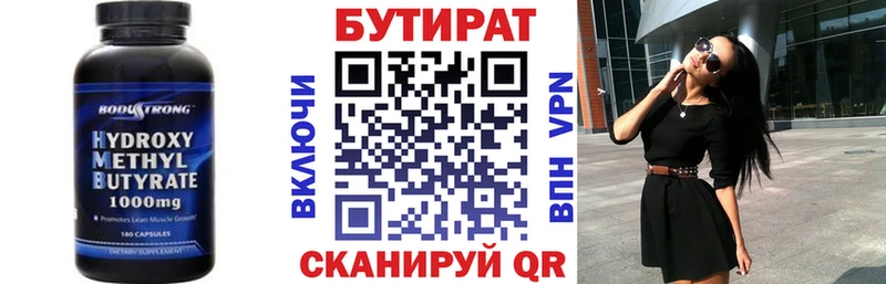 Бутират жидкий экстази  Североморск 