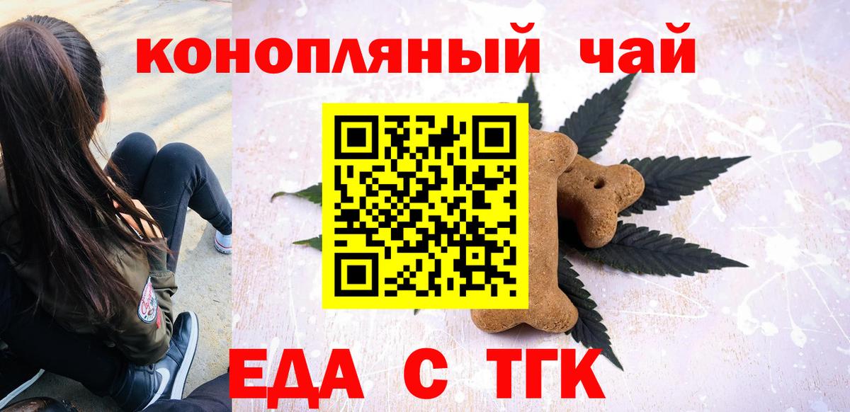 Canna-Cookies марихуана Североморск