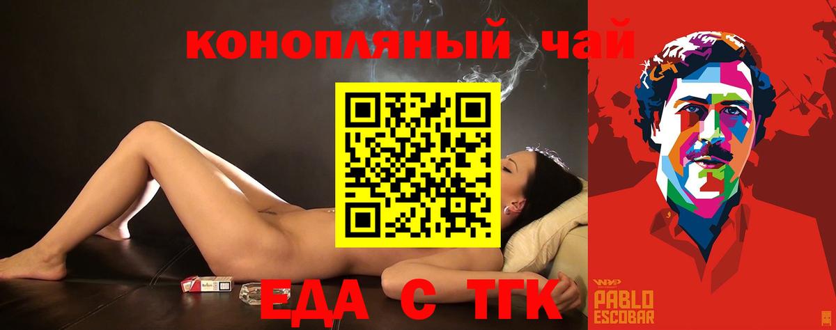Печенье с ТГК марихуана  Вход с VPN  Североморск 