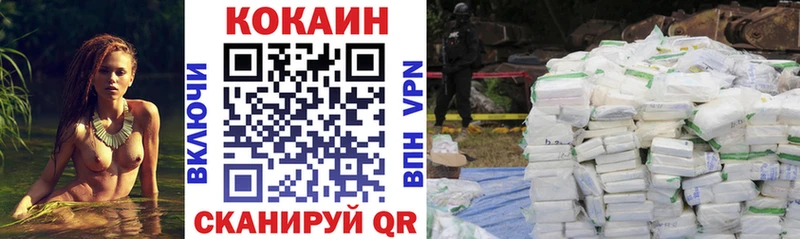 КОКАИН Fish Scale hydra зеркало Североморск