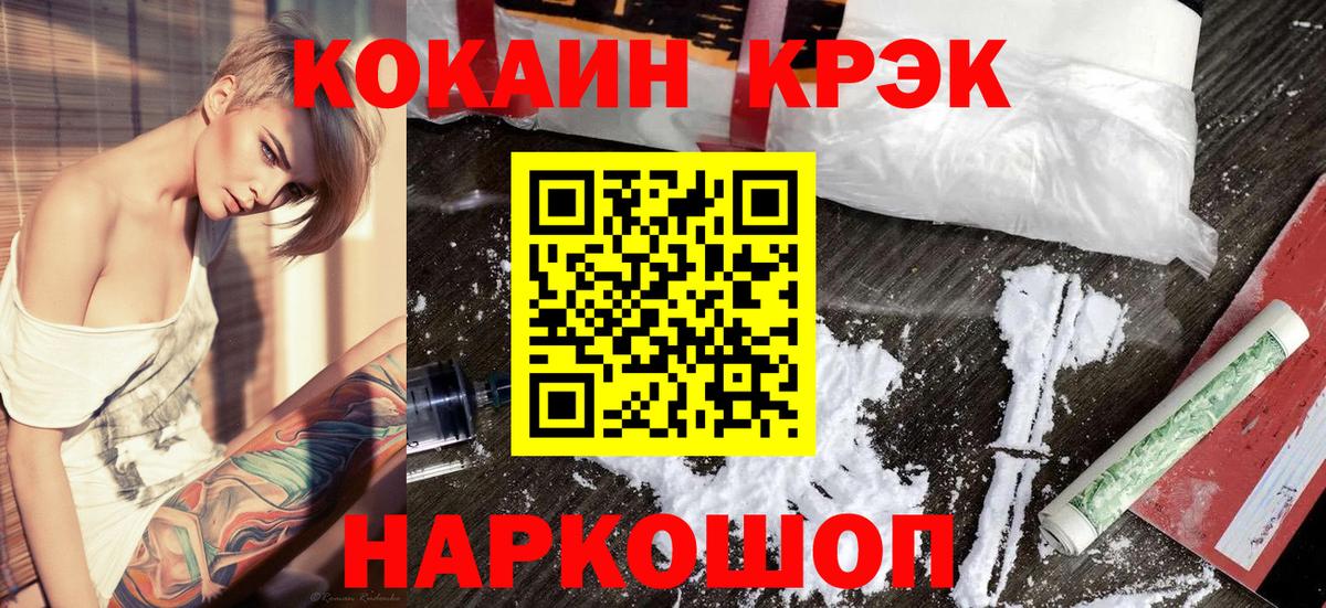 Кокаин 97% Североморск