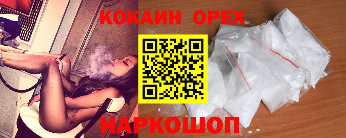 Cocaine Боливия  COCAIN Fish Scale  Североморск 