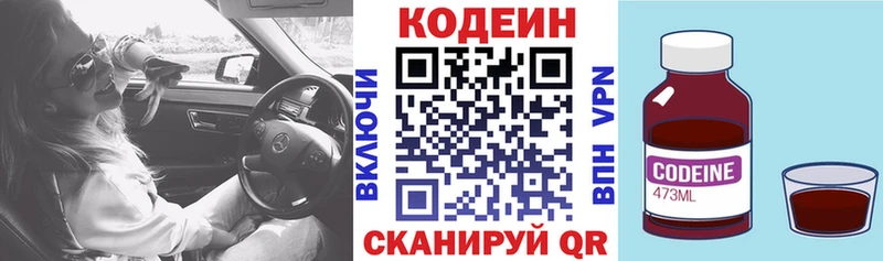 Кодеин напиток Lean (лин)  сколько стоит  Североморск 