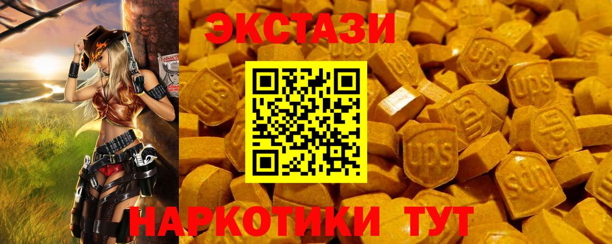 Ecstasy VHQ Североморск