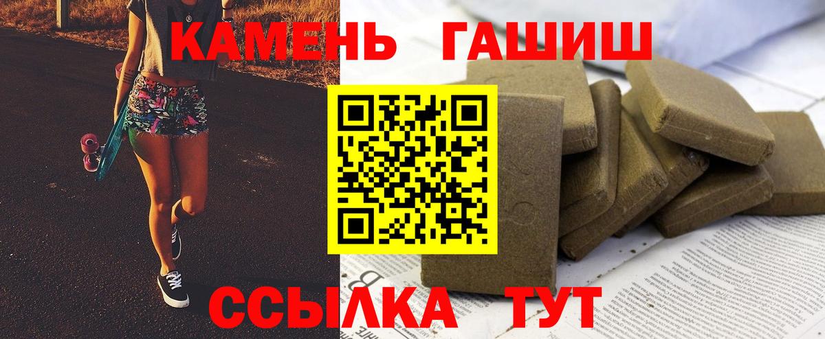 Гашиш Cannabis Североморск