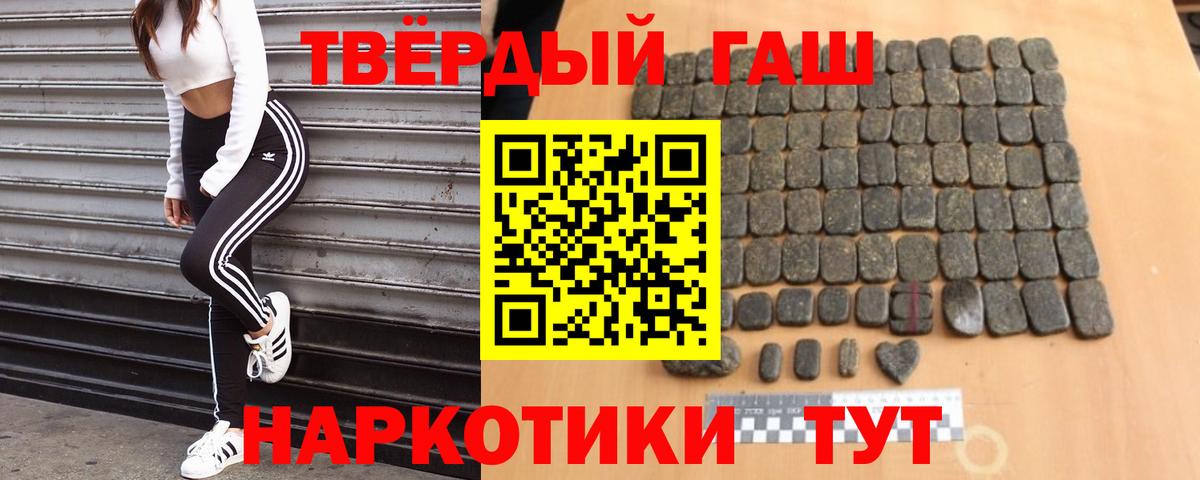 ГАШ хэш  Североморск  Гашиш  ГАШИШ VHQ 