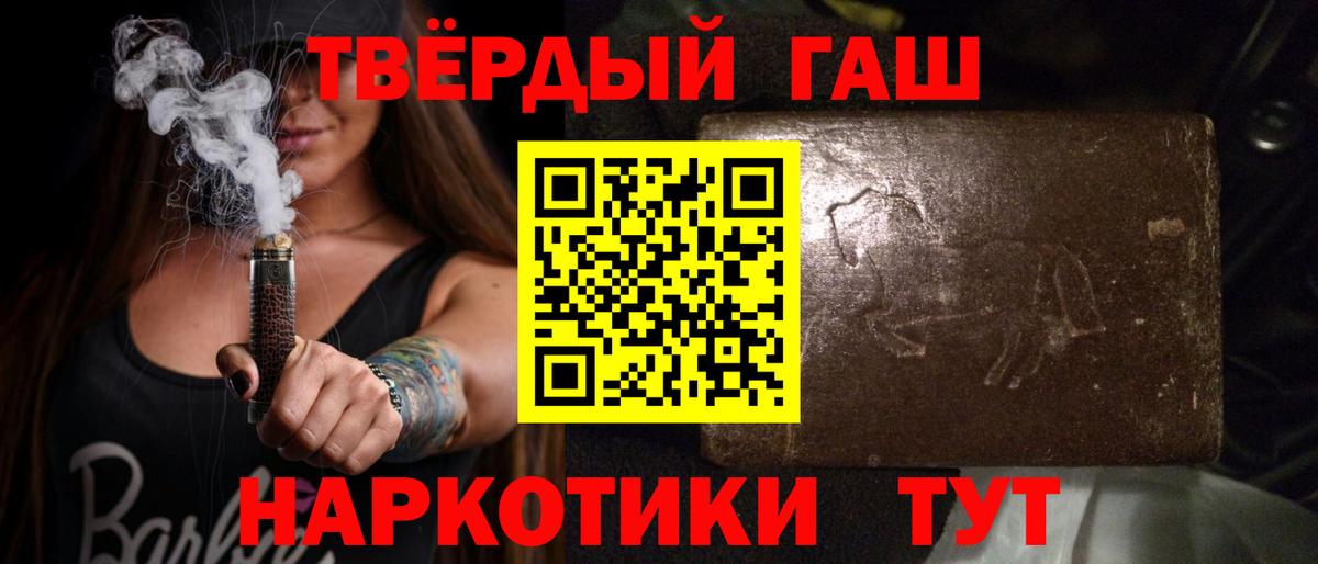 ГАШИШ гарик  Гашиш гарик  Североморск  Вход с VPN 