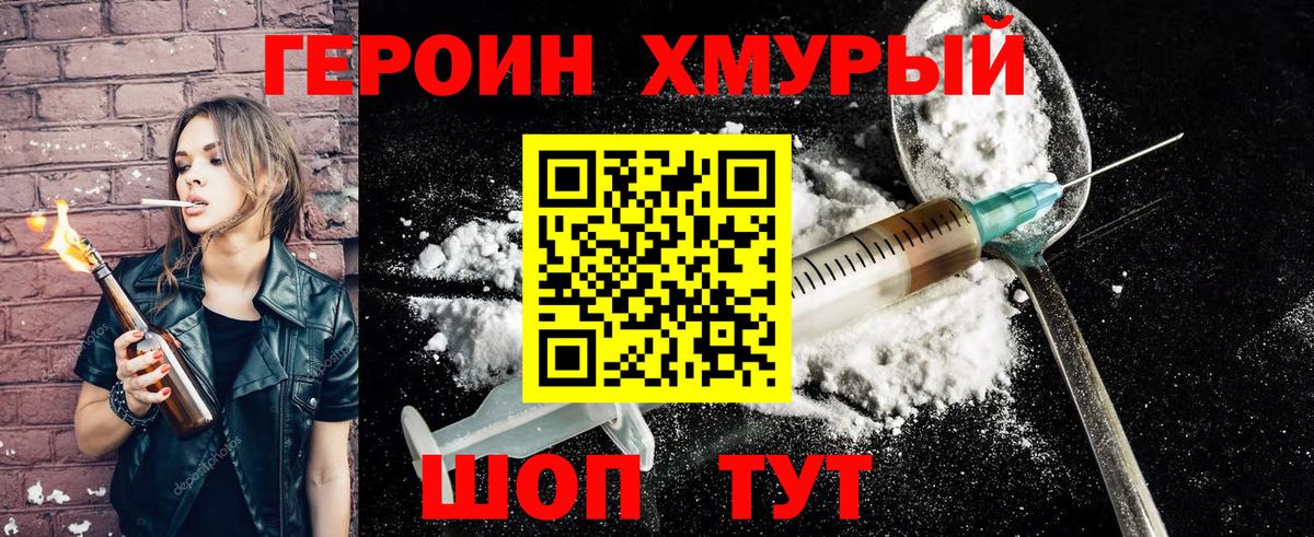 ГЕРОИН Афган  Североморск 