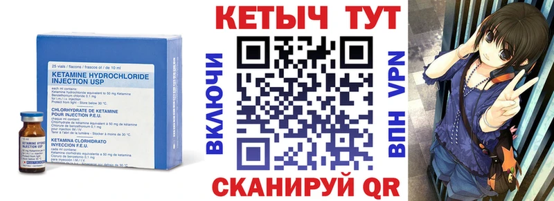 Кетамин VHQ  Североморск 