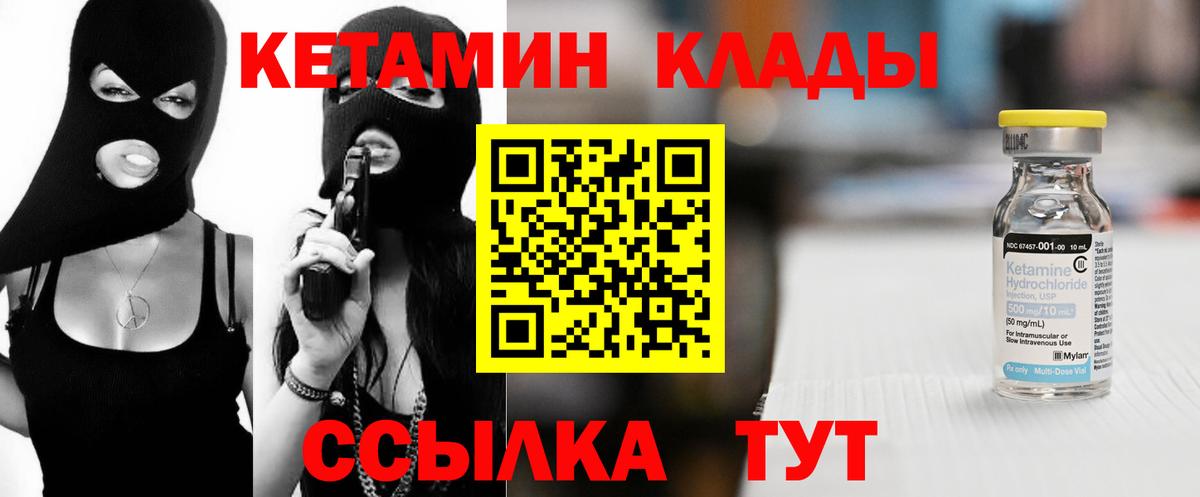 Бутират Североморск