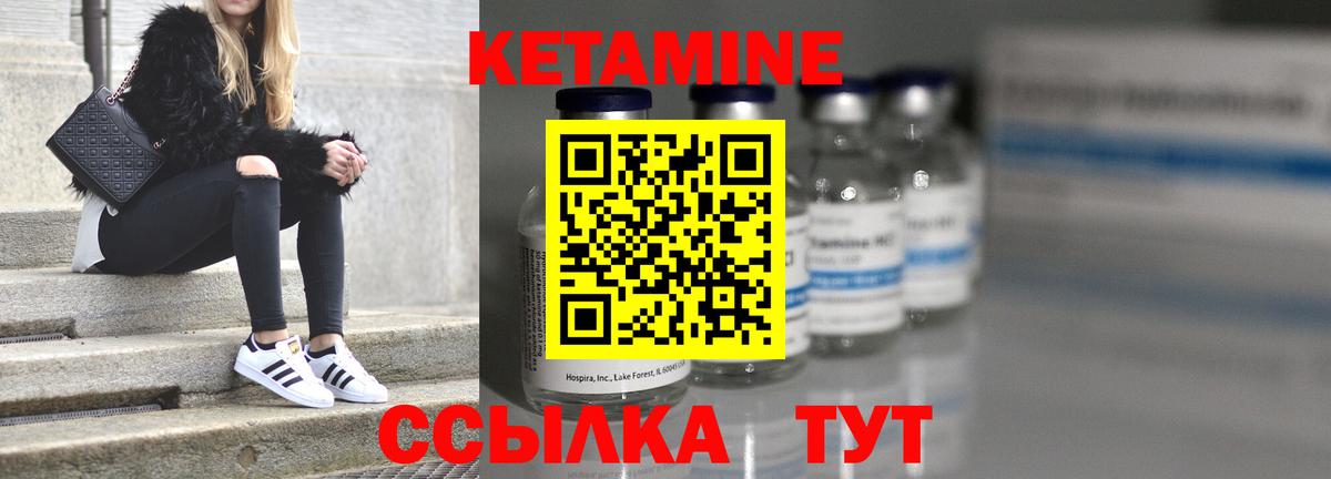 КЕТАМИН Североморск