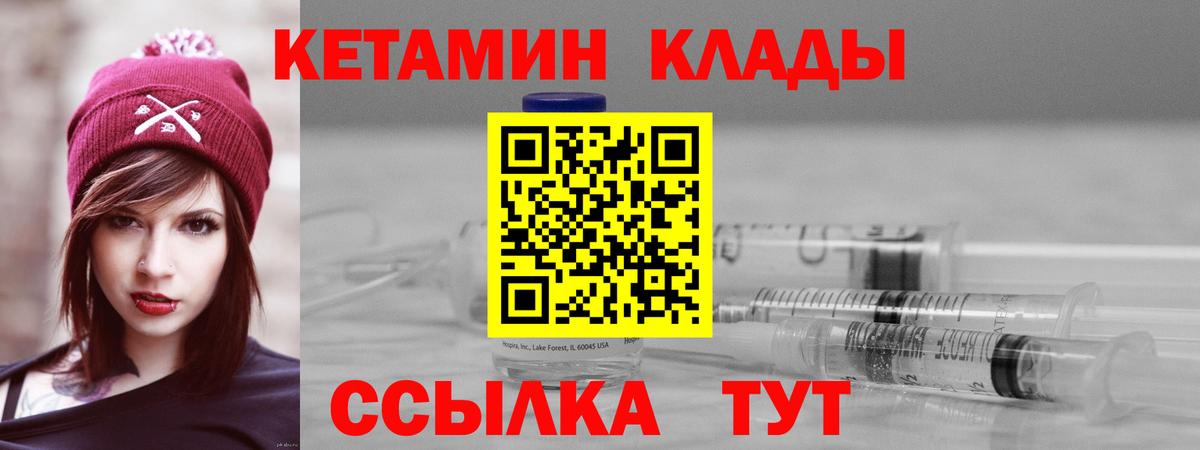 Кетамин VHQ  Вход с VPN  мориарти клад  Североморск 