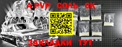 стафф Абакан