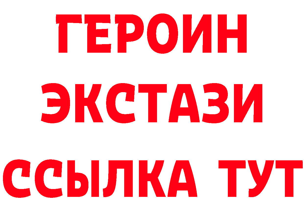 БУТИРАТ 99% ТОР даркнет mega Североморск