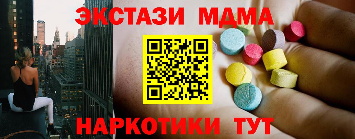 MDMA crystal Североморск