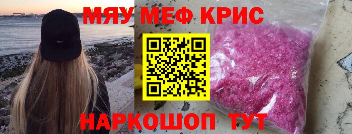 Меф VHQ  Мефедрон  МЕФ  Североморск  Меф VHQ 