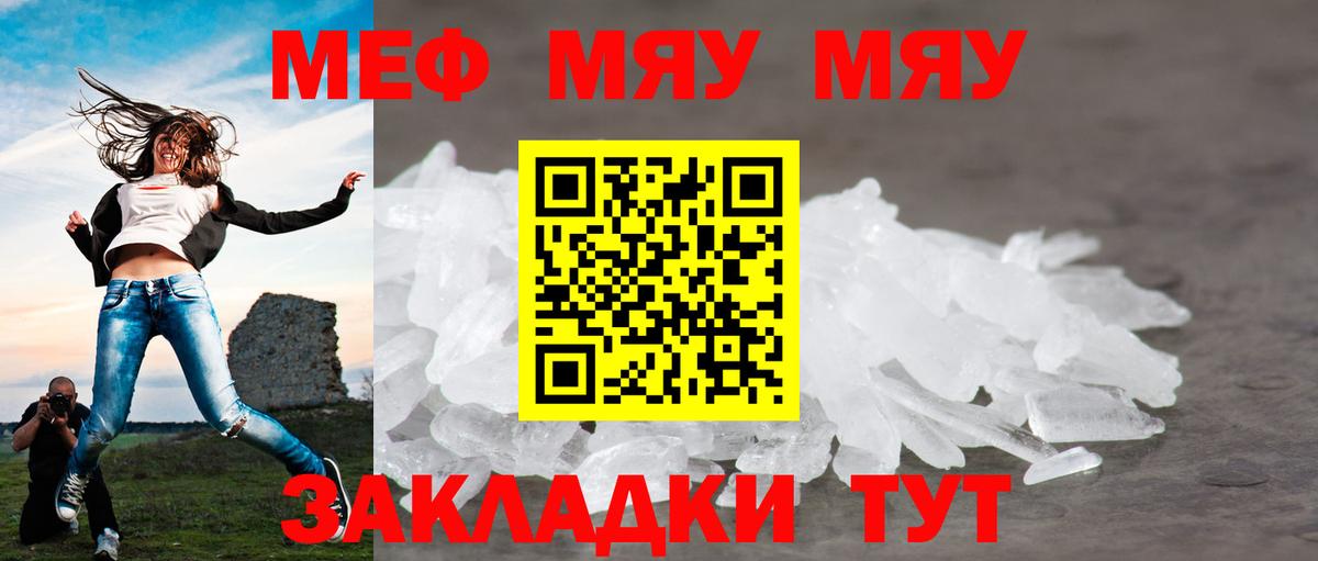 Меф  Вход с VPN  Североморск  Мефедрон кристаллы  Меф mephedrone  Мефедрон 