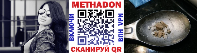Метадон methadone  Североморск 