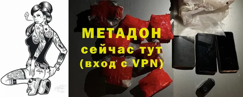 МЕТАДОН methadone  Североморск 