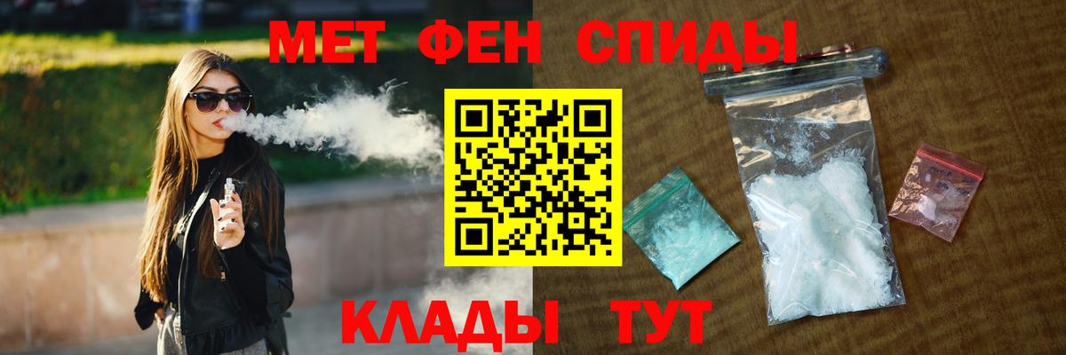 Метамфетамин Декстрометамфетамин 99.9%  Вход с VPN  Североморск 