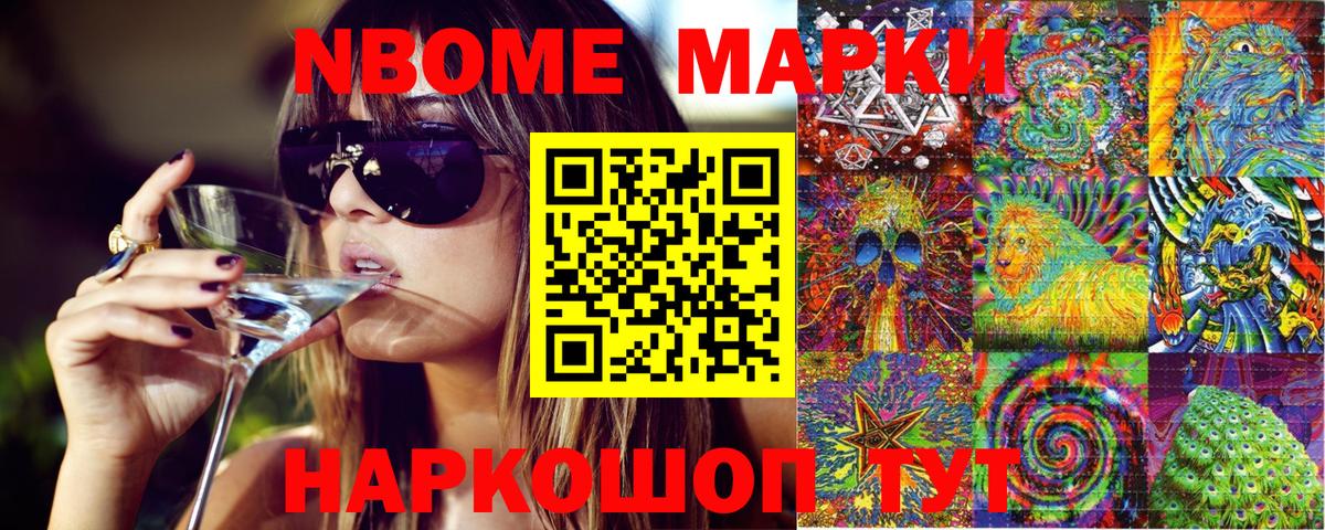 Североморск  Наркотические марки 1,5мг  Марки NBOMe  даркнет сайт  Вход с VPN 