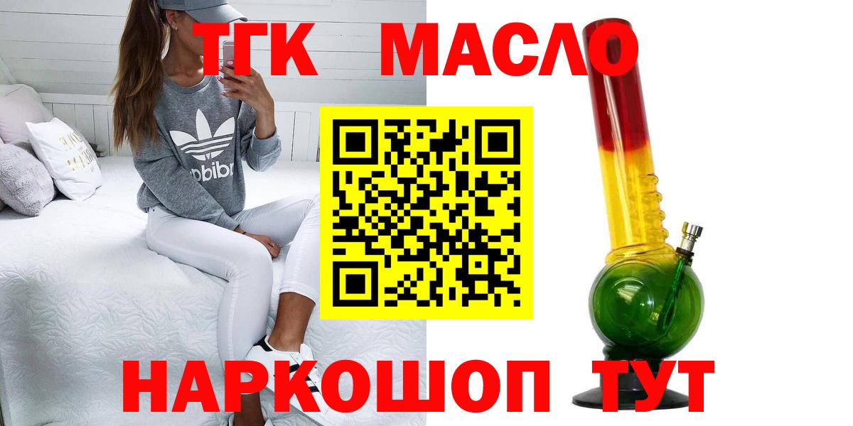 mega маркетплейс  Североморск  ТГК гашишное масло 