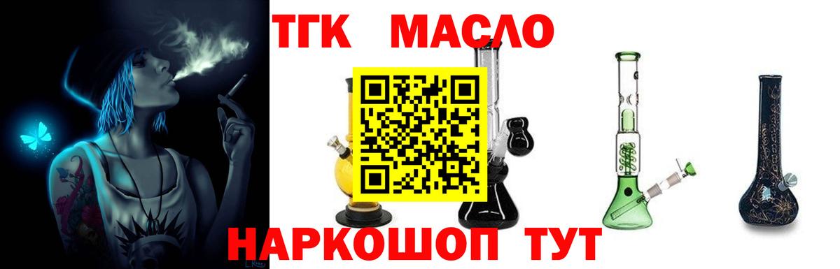 продажа наркотиков  ТГК вейп с тгк  Североморск  Вход с VPN  Дистиллят ТГК вейп с тгк 