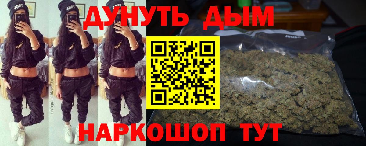 Канабис AK-47 Североморск